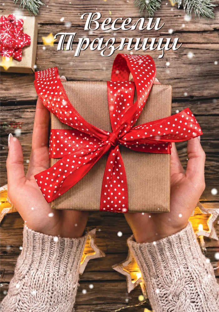 Happy Holidays Greeting Card – 986